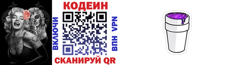 Кодеиновый сироп Lean напиток Lean (лин)  hydra вход  Усмань  даркнет сайт 