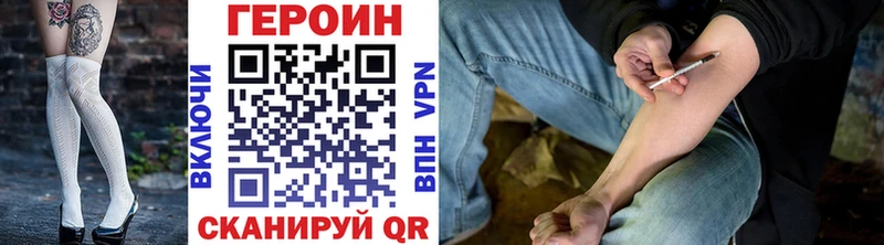 где купить   Усмань  Героин гречка 