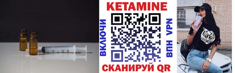 КЕТАМИН VHQ Усмань