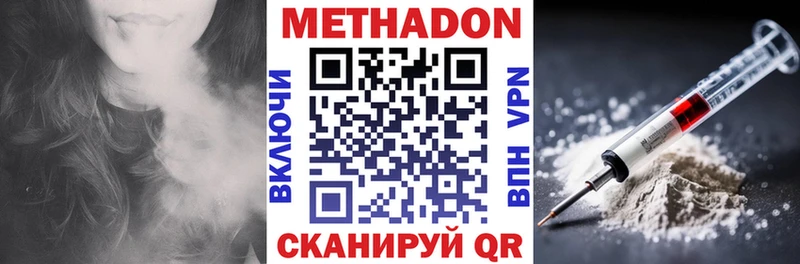 купить наркотики цена  Усмань  МЕТАДОН мёд 